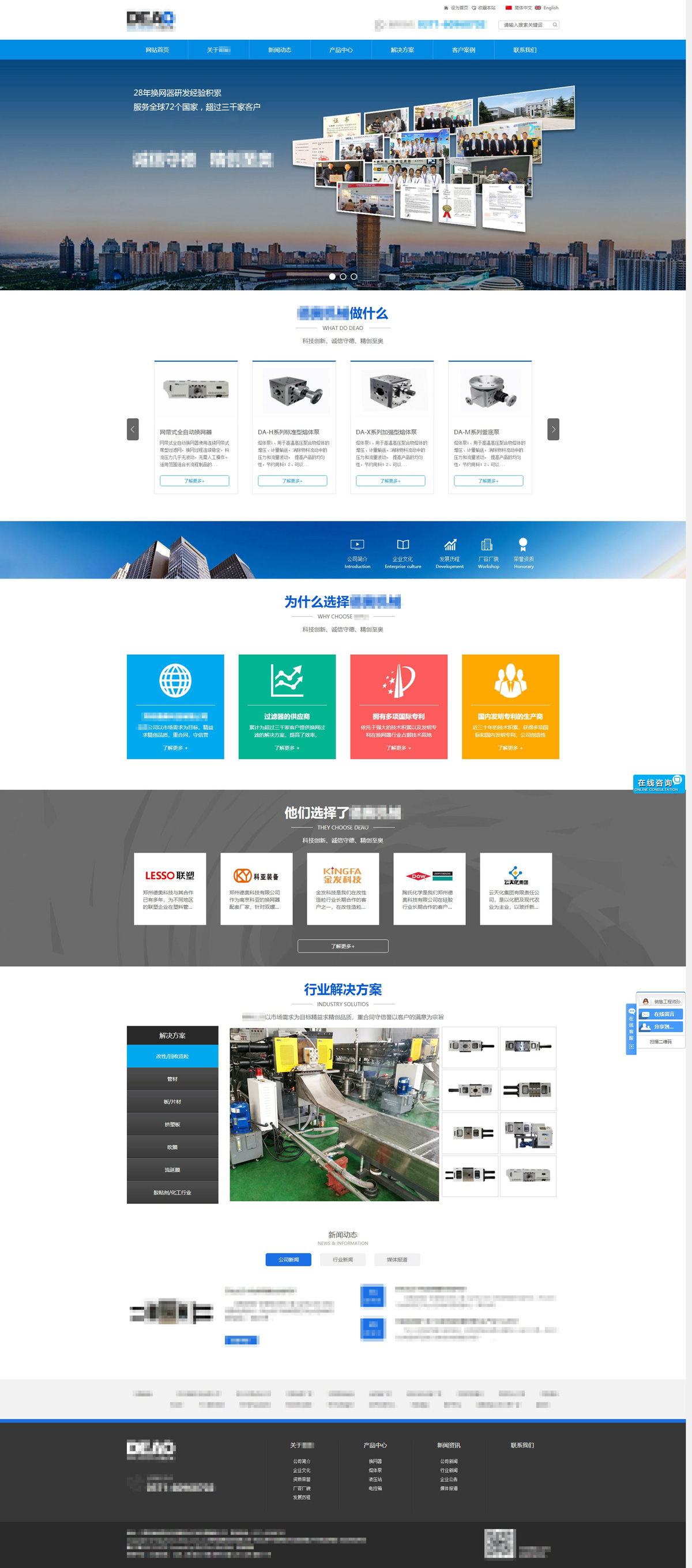 宿遷某某科技有限公司