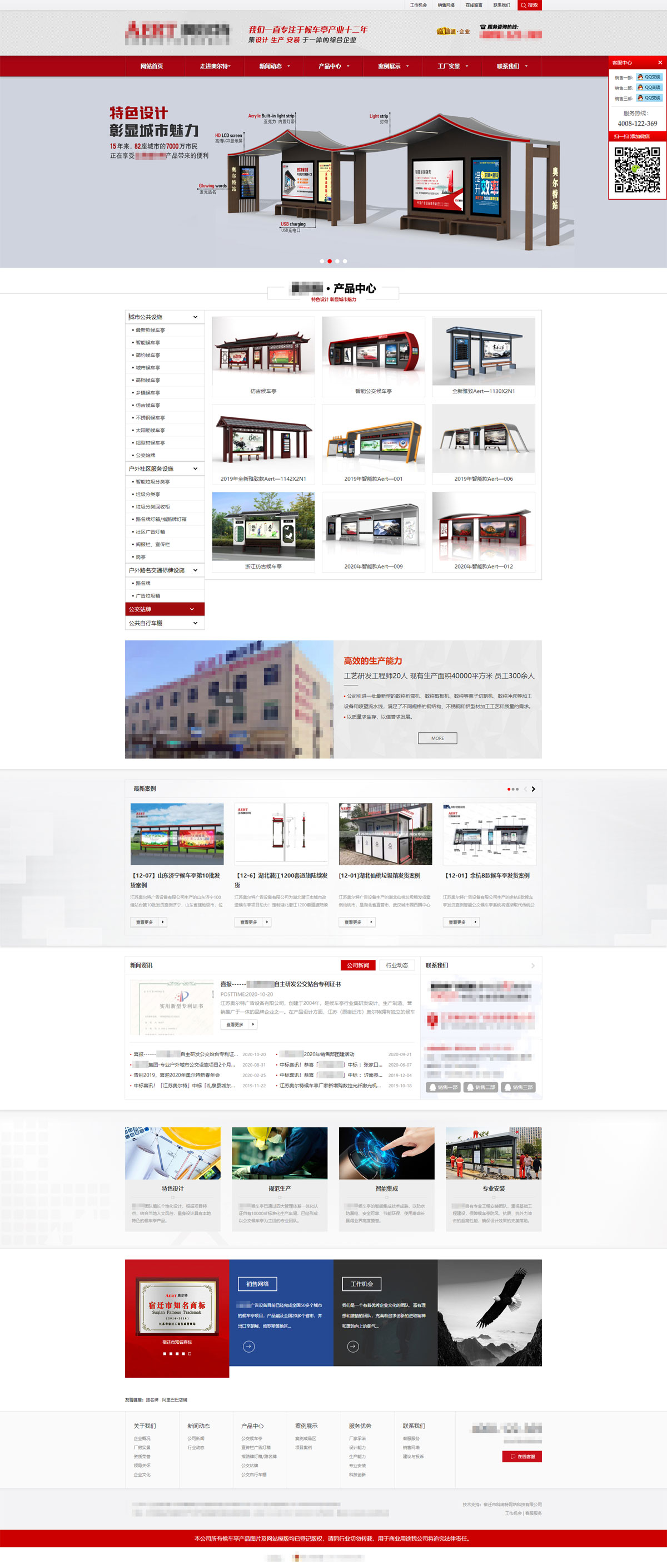 江蘇某某廣告設(shè)備有限公司